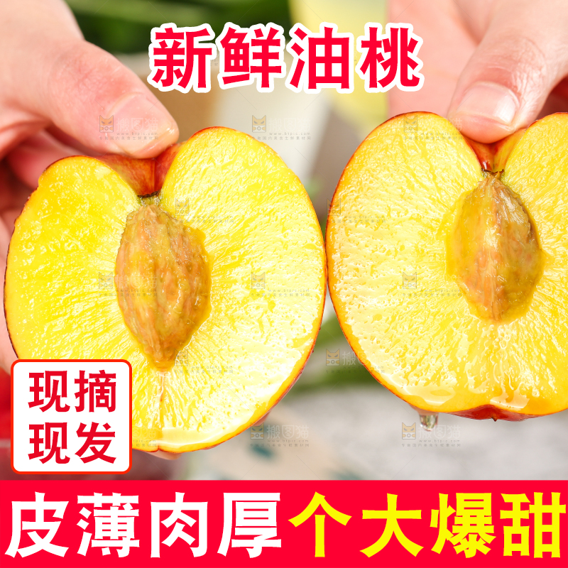 手里拿着新鲜桃子