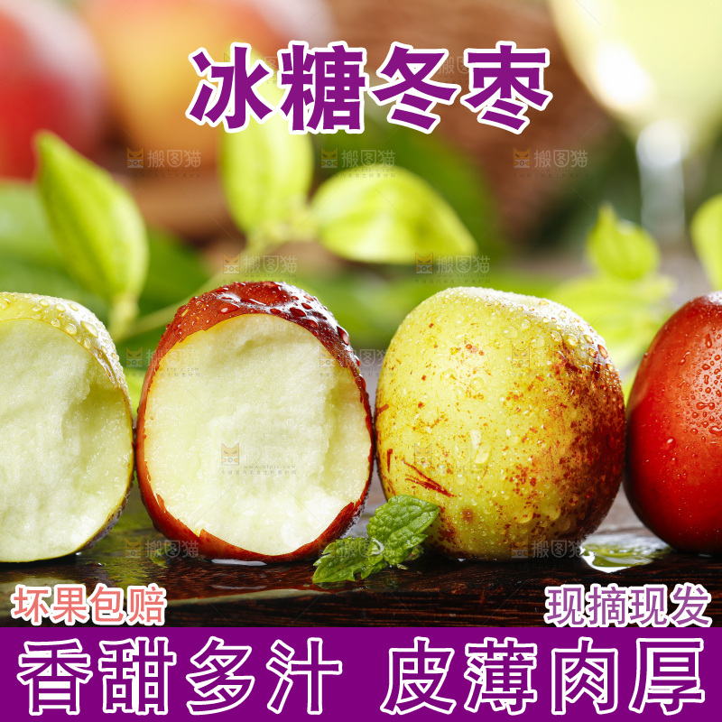 木板上放着新鲜枣子