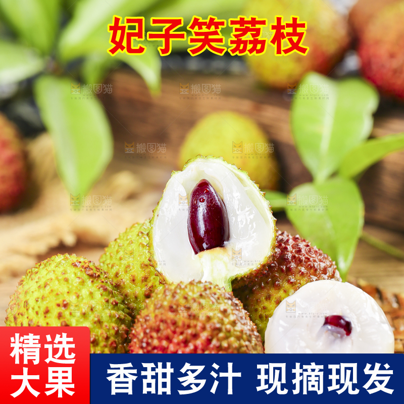 编织垫上放着荔枝