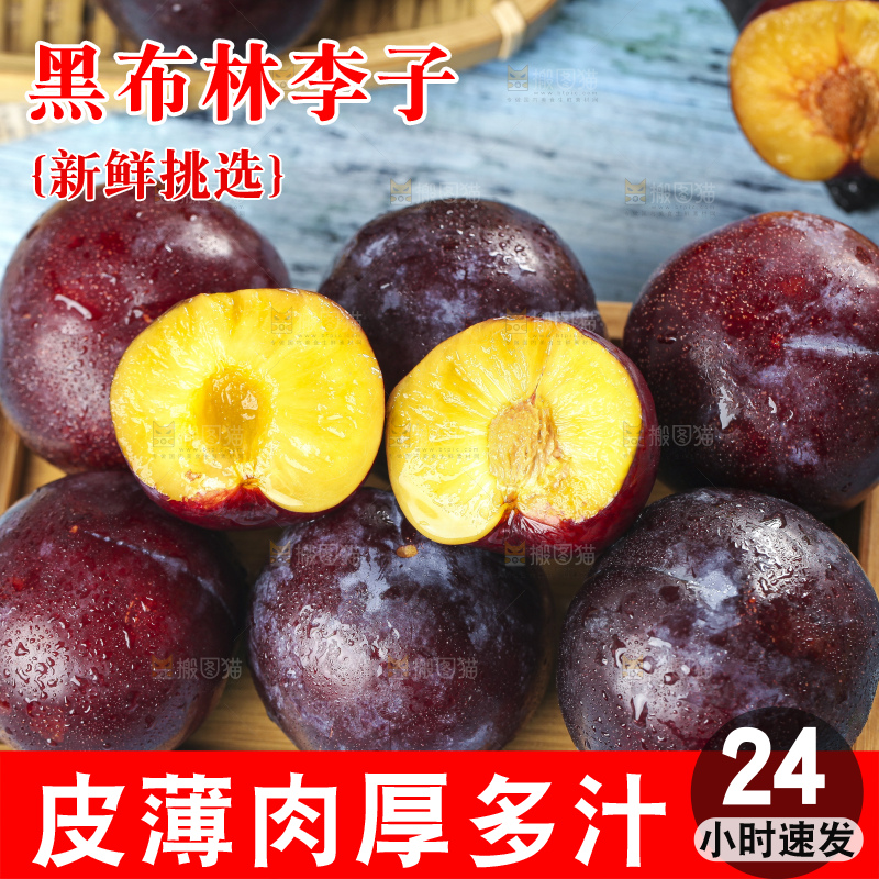 木盒里装着黑李子