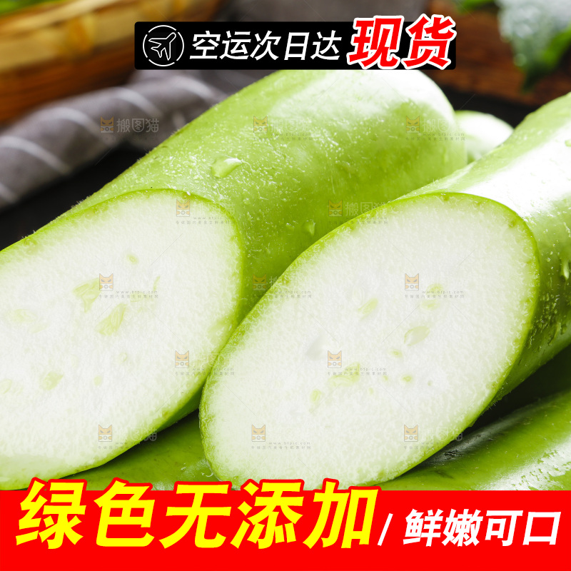 木底上放着瓠瓜