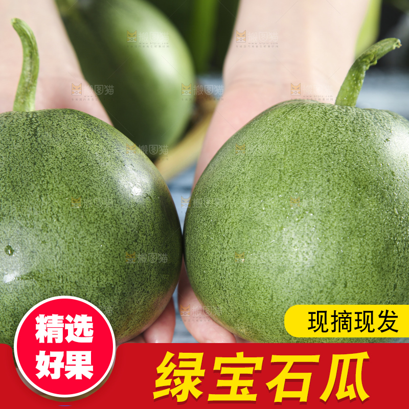 手里拿着绿宝甜瓜