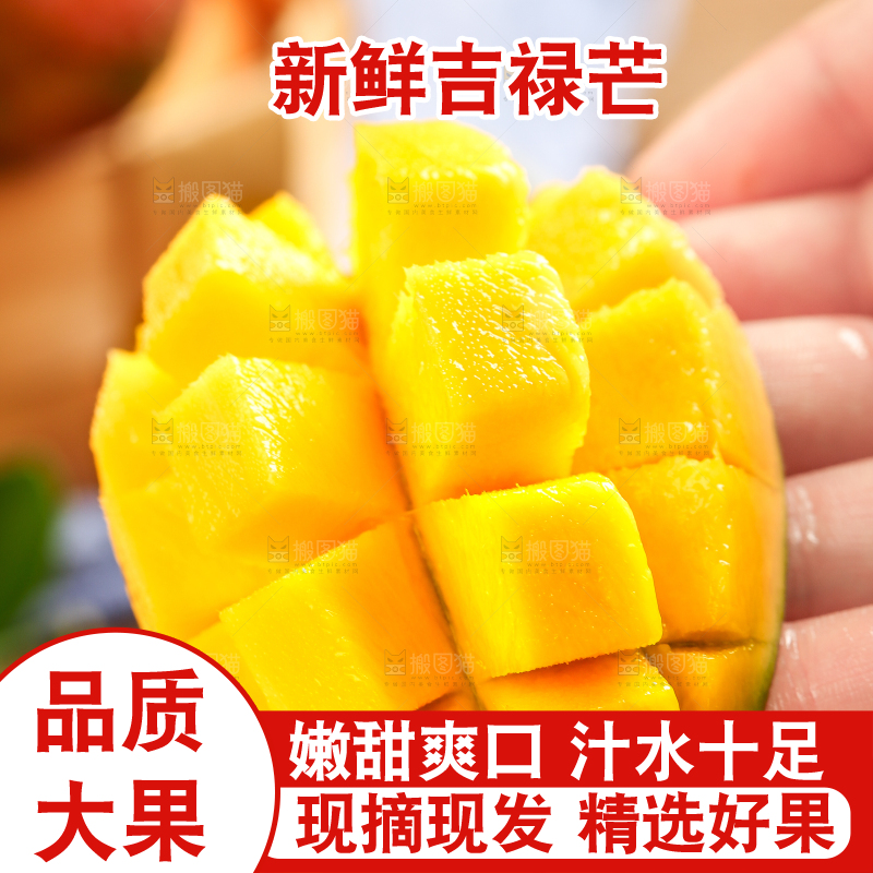 手里拿着新鲜芒果