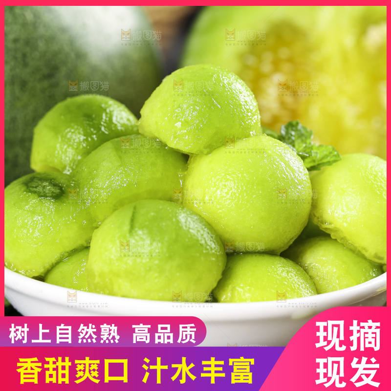 盘子里放着绿宝香瓜的果肉