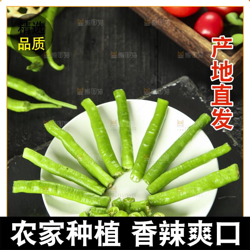 碟子里装着云南青线椒