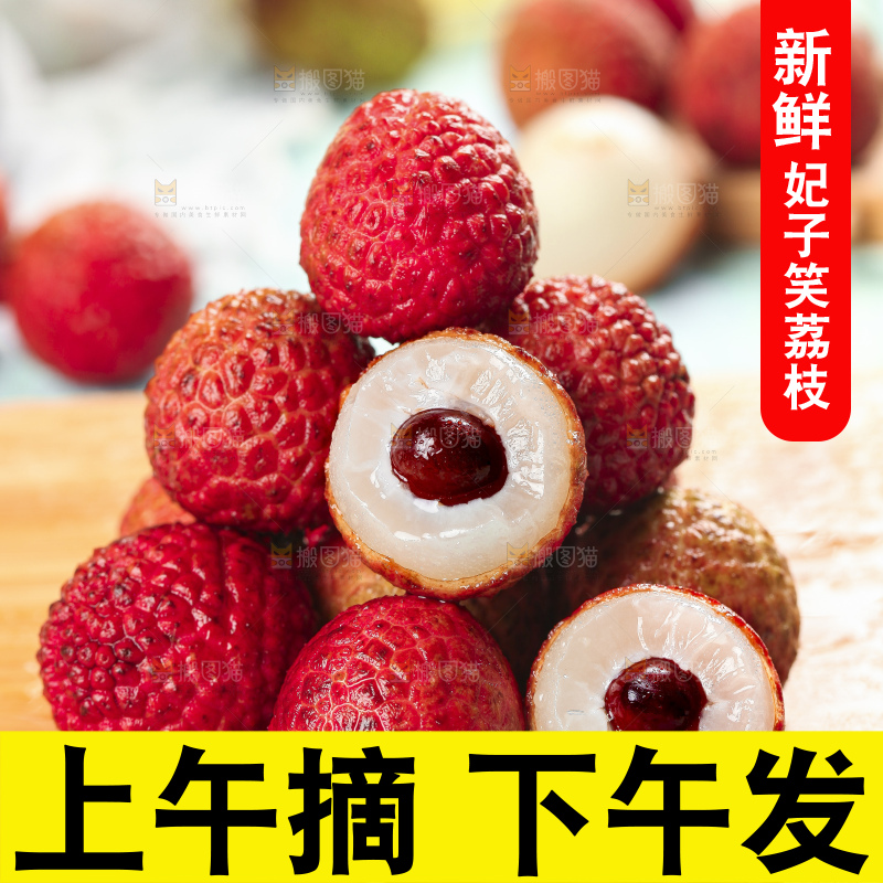 木底上摆放着妃子笑荔枝