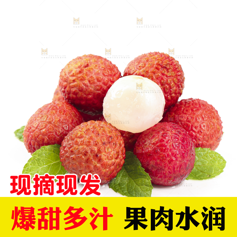 白底上摆放着红荔枝