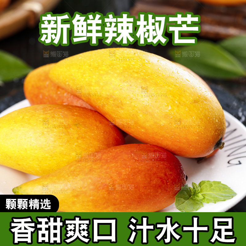 盘子里装着海南辣椒芒