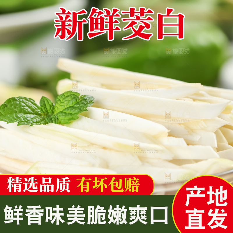 碗里装着鲜嫩茭白