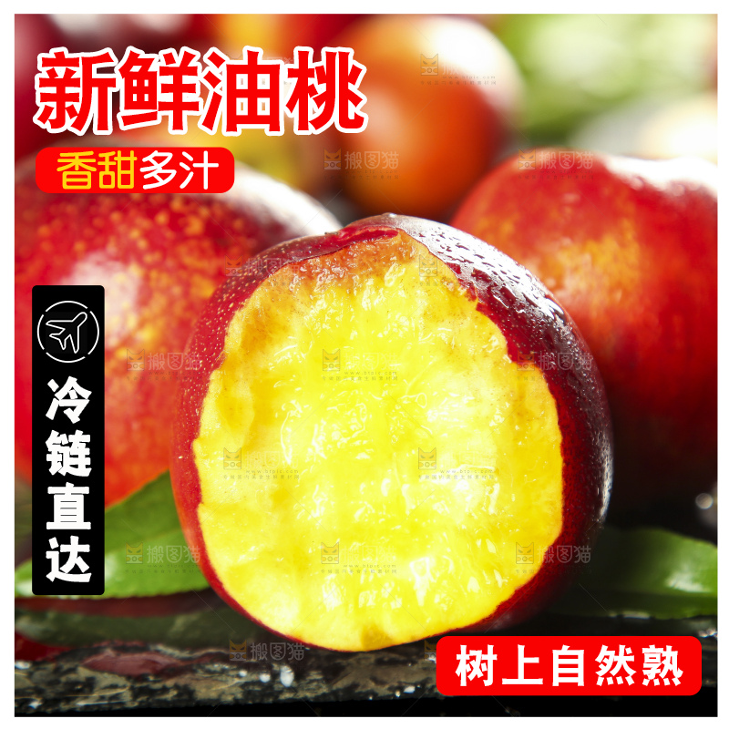 石板上的黄肉油桃