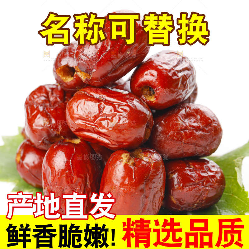 白底上摆放着脆枣