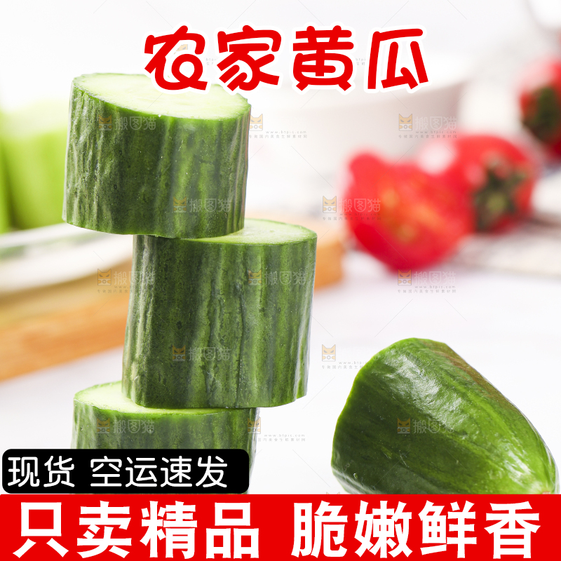 白底上放着无刺小黄瓜