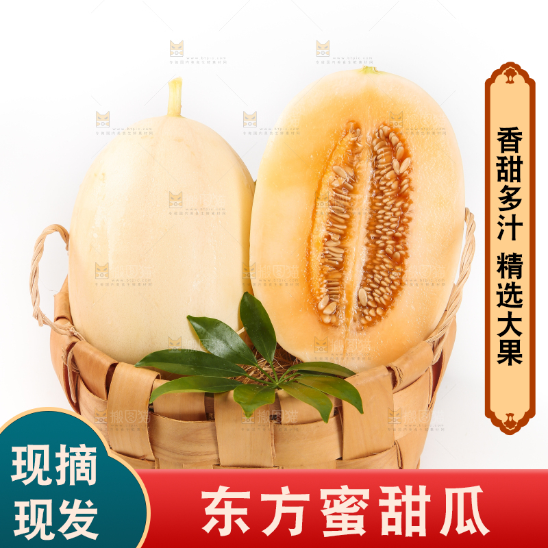 篮子里装着蜜瓜