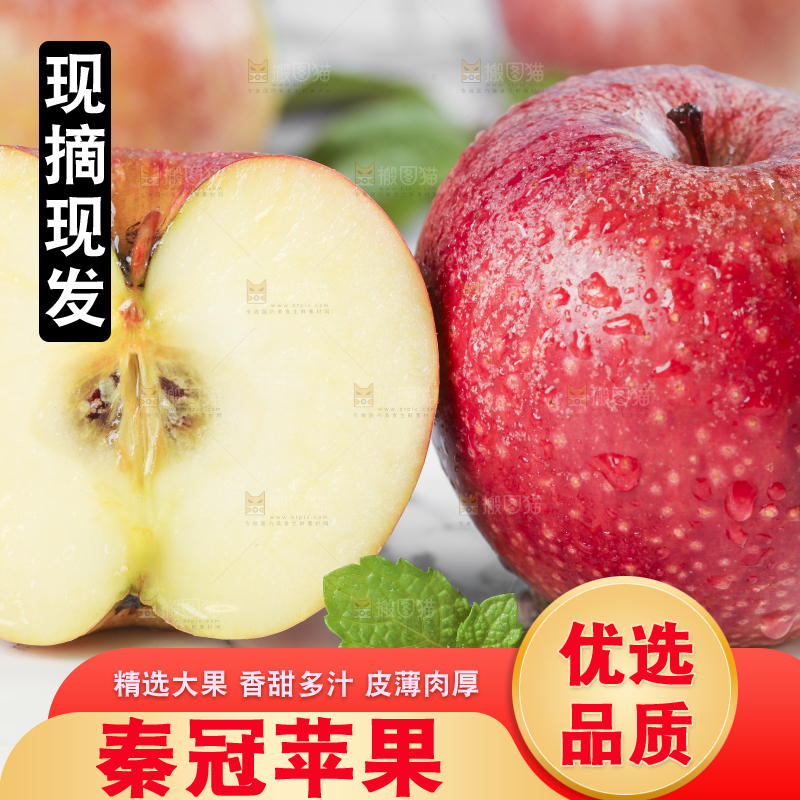 浅底上摆放着秦冠苹果