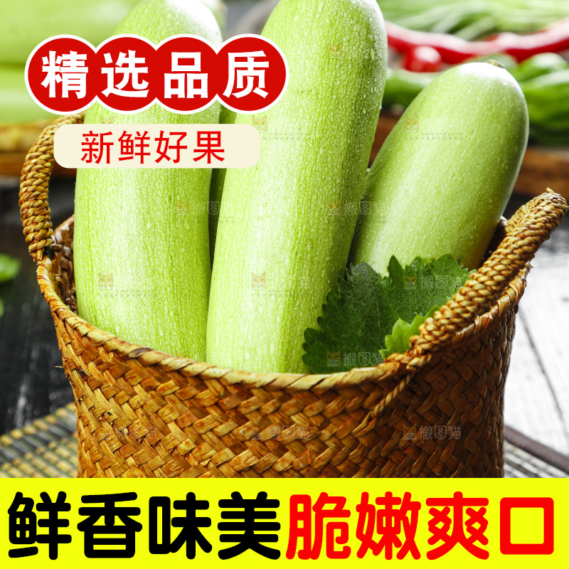 篮子里装着新鲜西葫芦