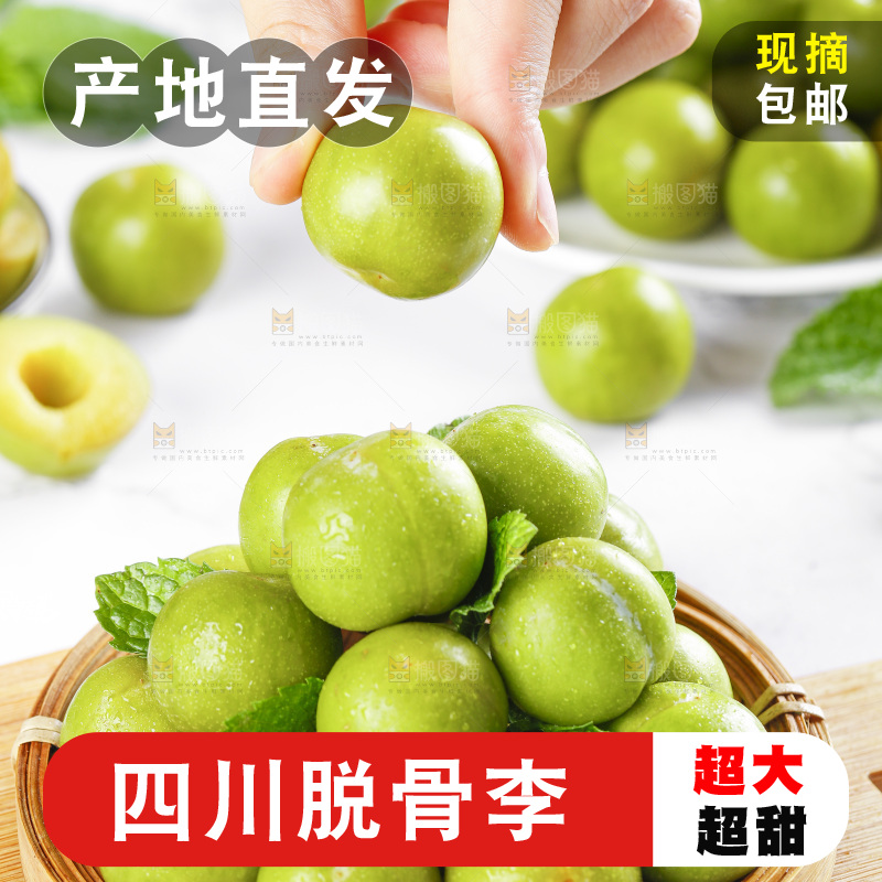 盘子里的土李子