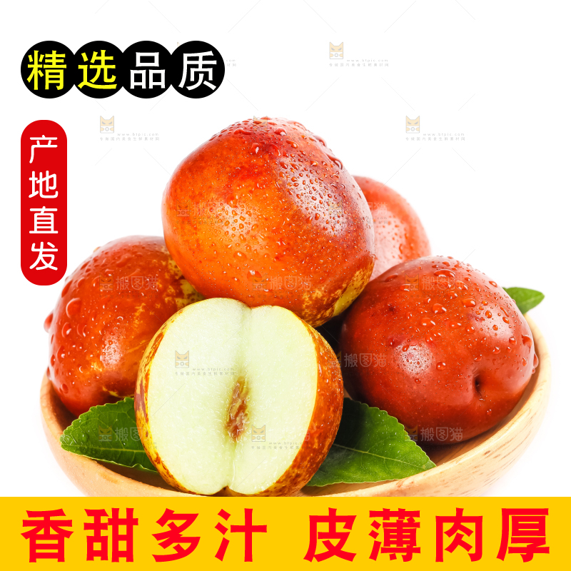 白底上放着冬枣