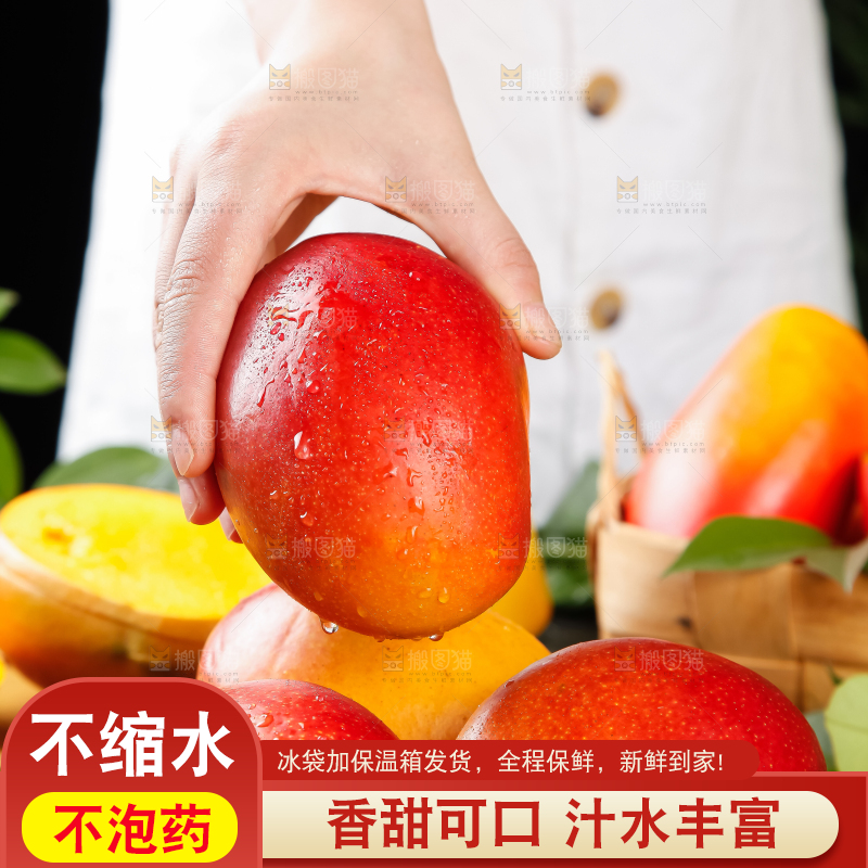 手里拿着吉禄芒果