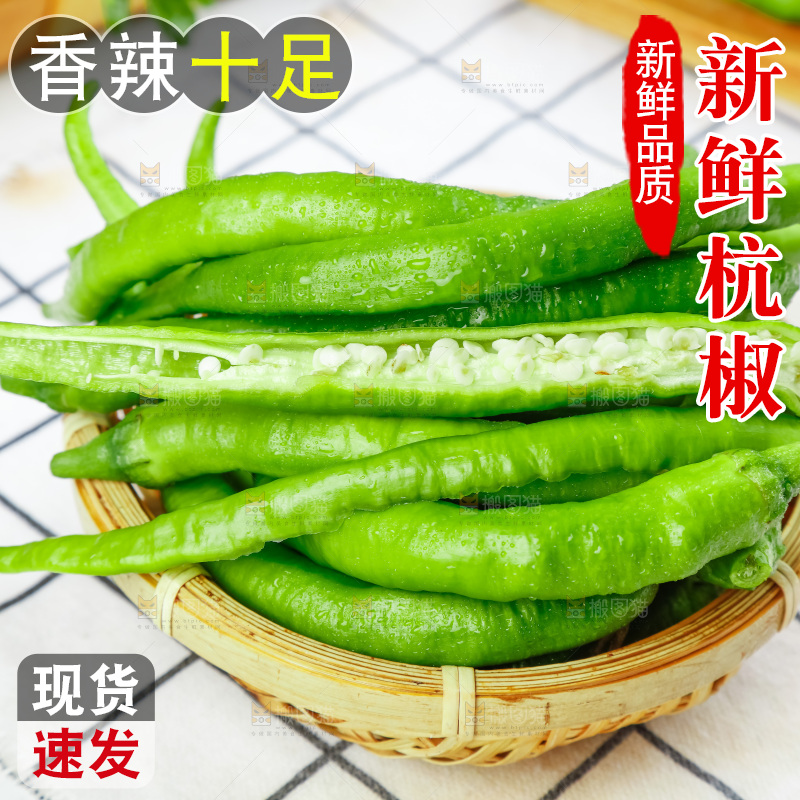 篮子里装着青杭椒