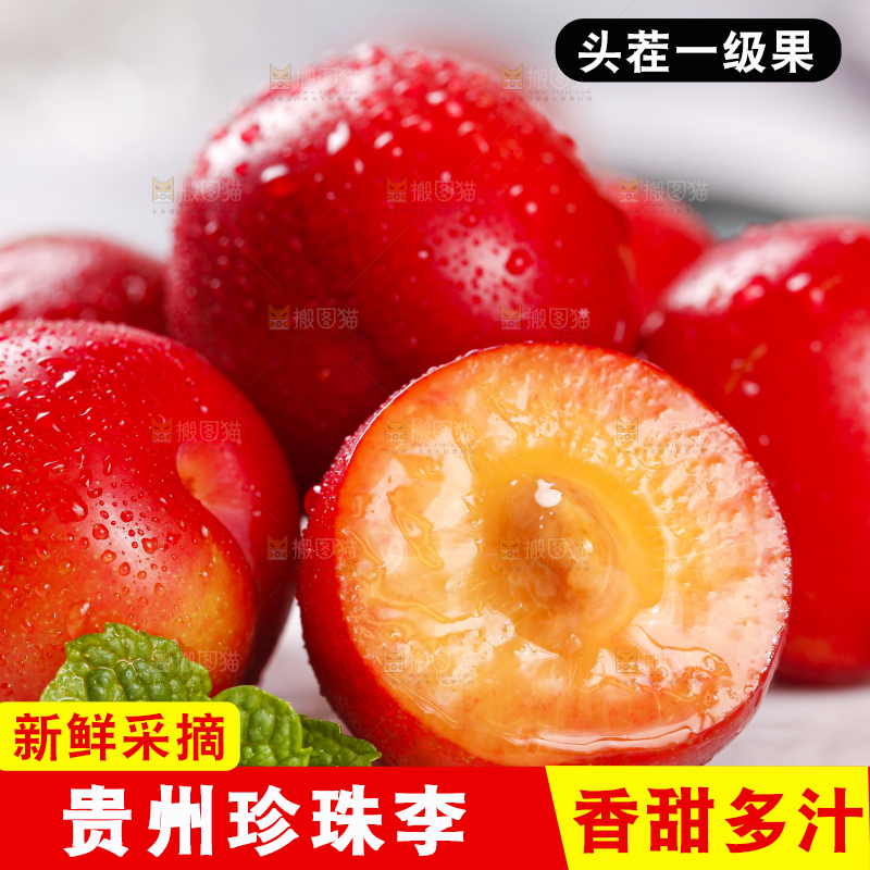 白底上摆放着珍珠李子
