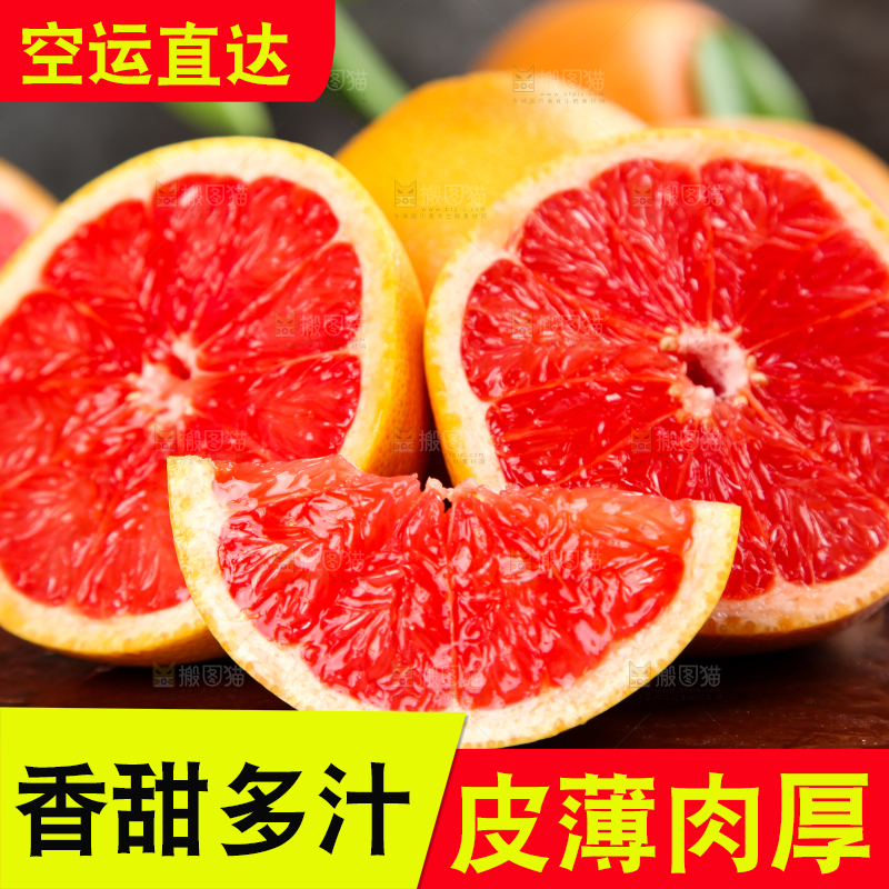 木底上的新鲜西柚