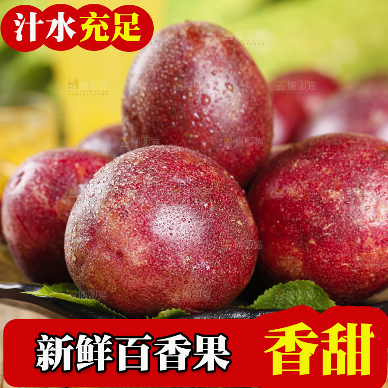 木板上的紫皮百香果