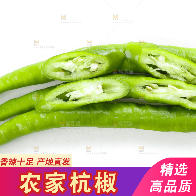 白底上摆放着青尖椒