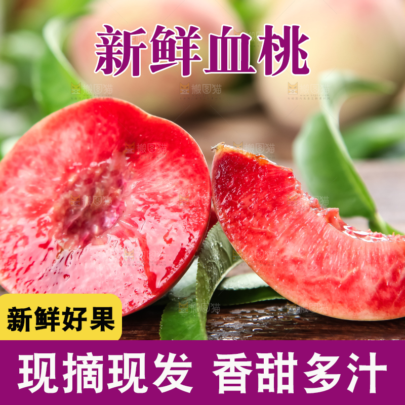 木板上放着新鲜桃子