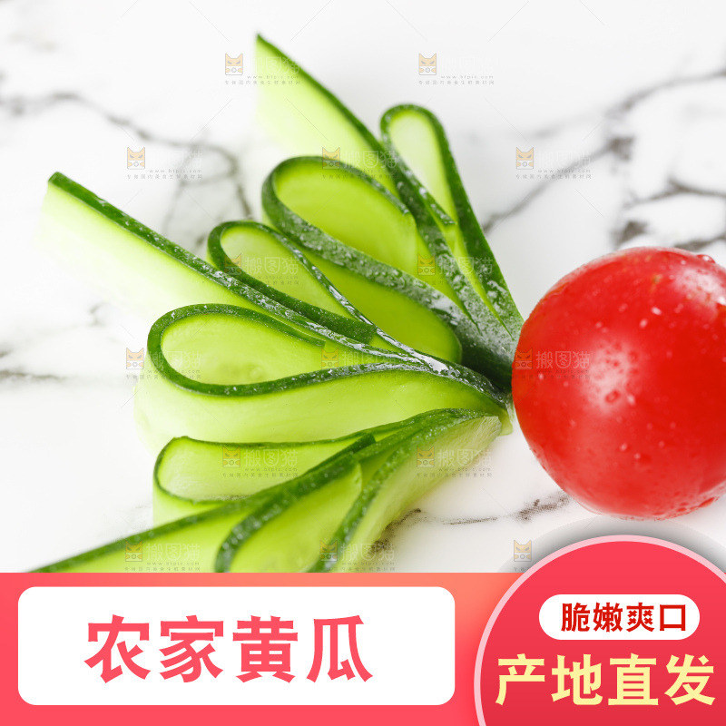 白底上放着用黄瓜摆放着造型