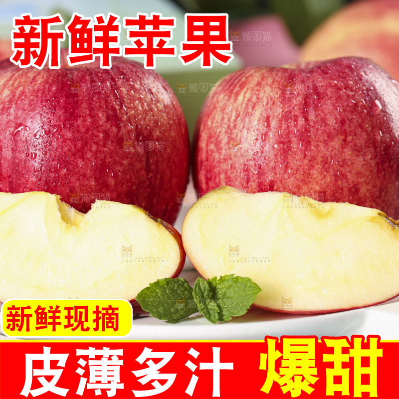 盘子里放着红富士苹果