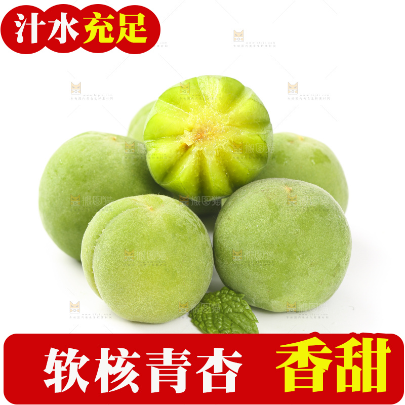 白底上的新鲜青杏
