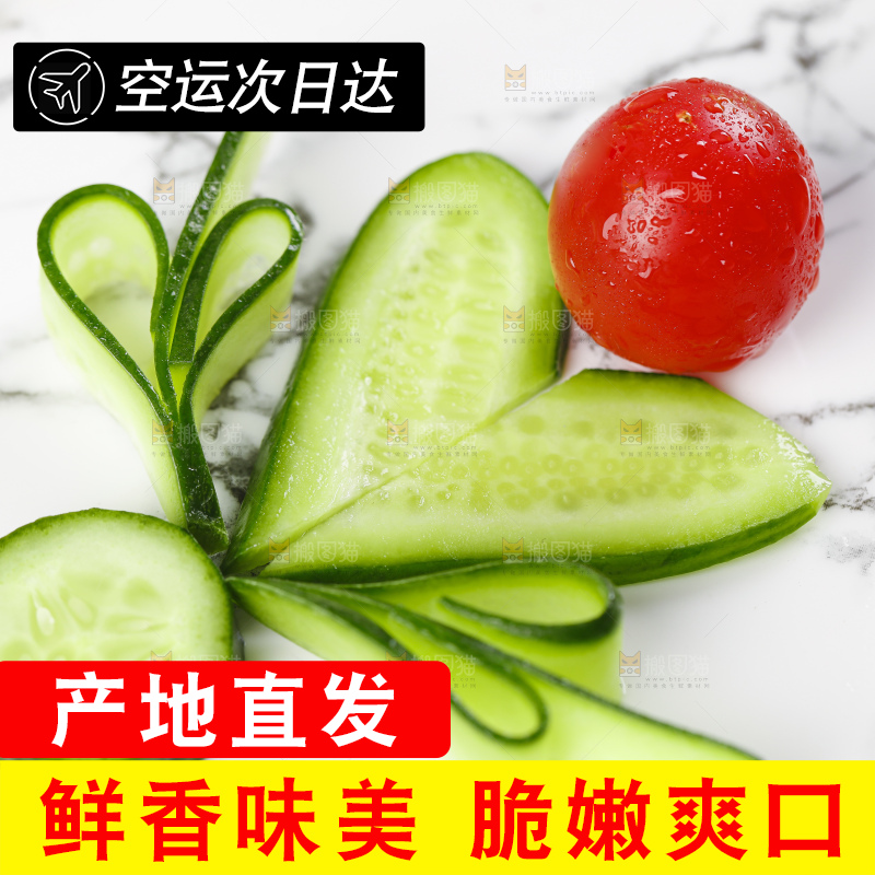 白底上放着用黄瓜摆放着造型