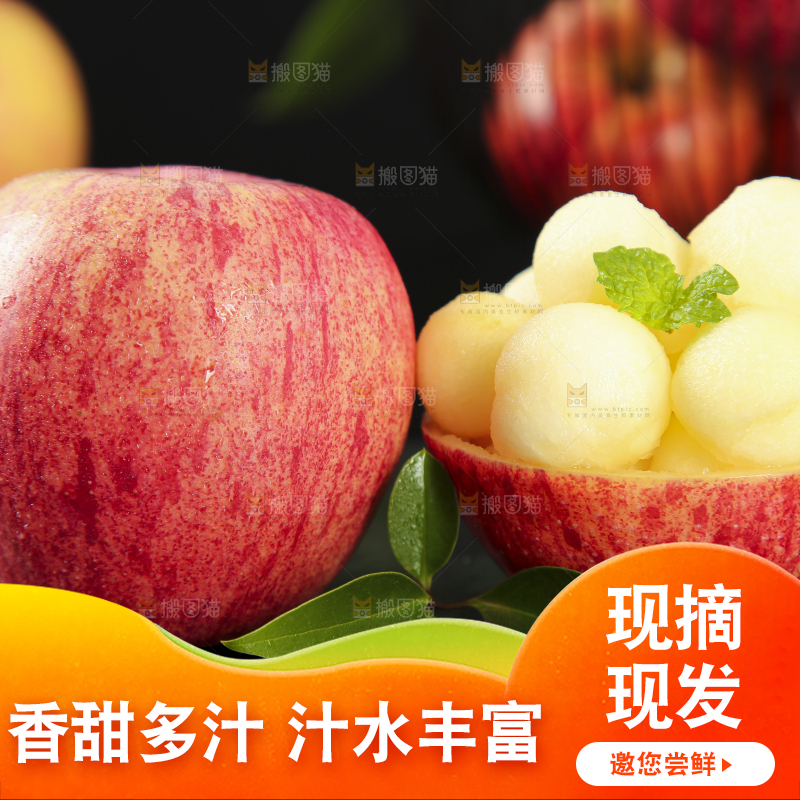 深底上的秦冠苹果果肉