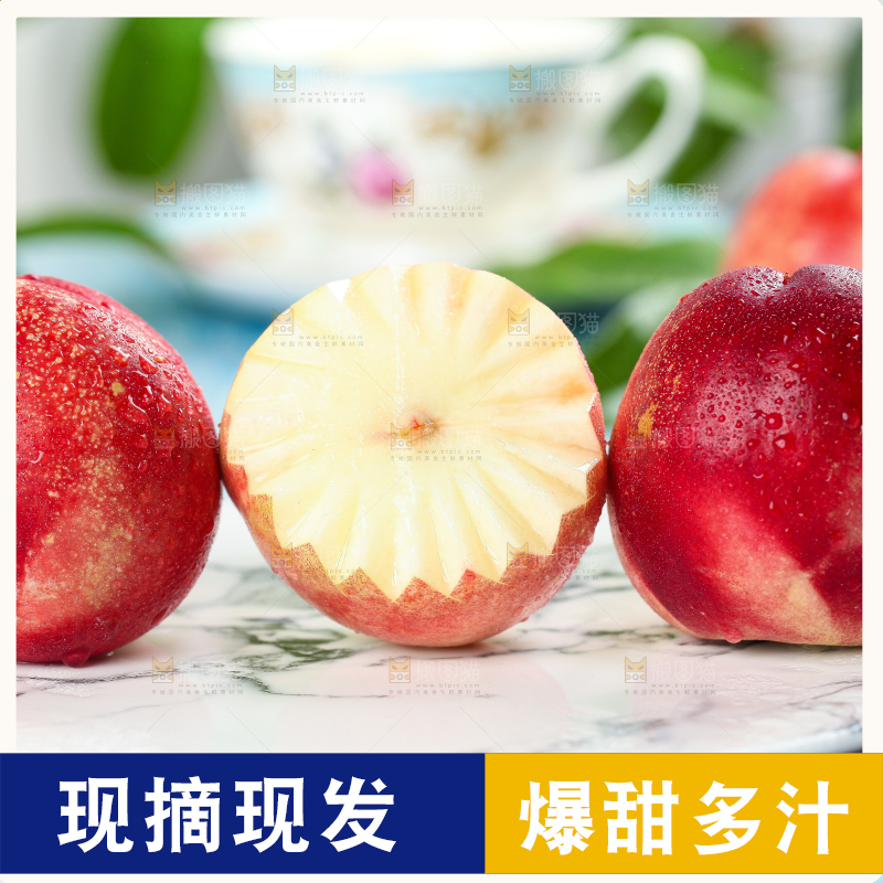 浅底上的白心油桃