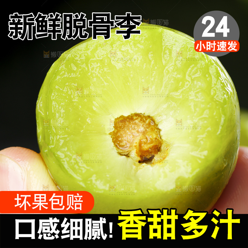 手里拿着新鲜李子