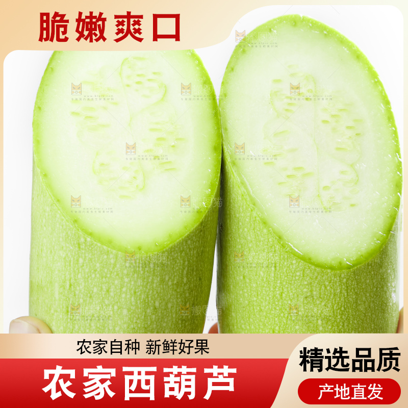 手里拿着西葫芦