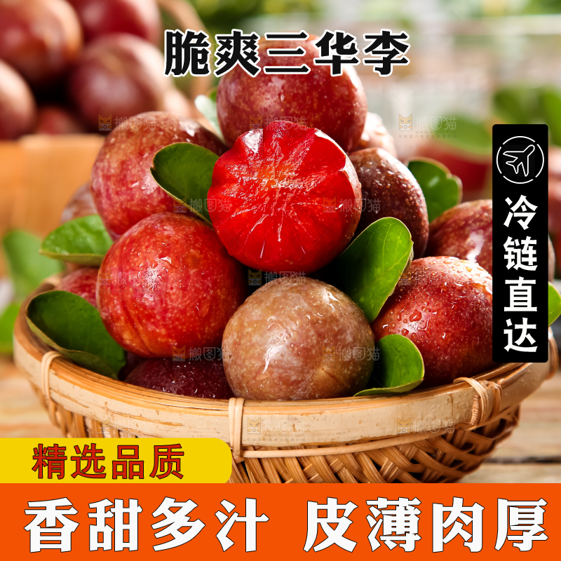 木板上放着一篮子红心李子