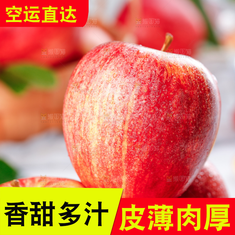 石板上摆着山东红富士