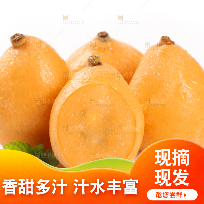 白底上放着云南蒙自枇杷