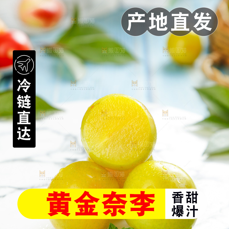 盘子里放着黄金奈李