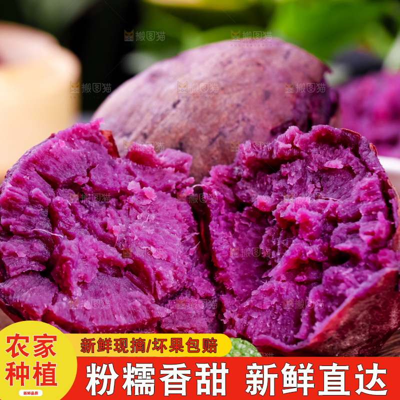 木板上的紫薯果肉