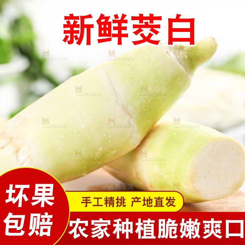 木板上放着高笋