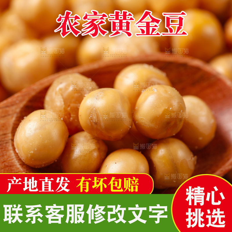 勺子上放着脆黄金豆