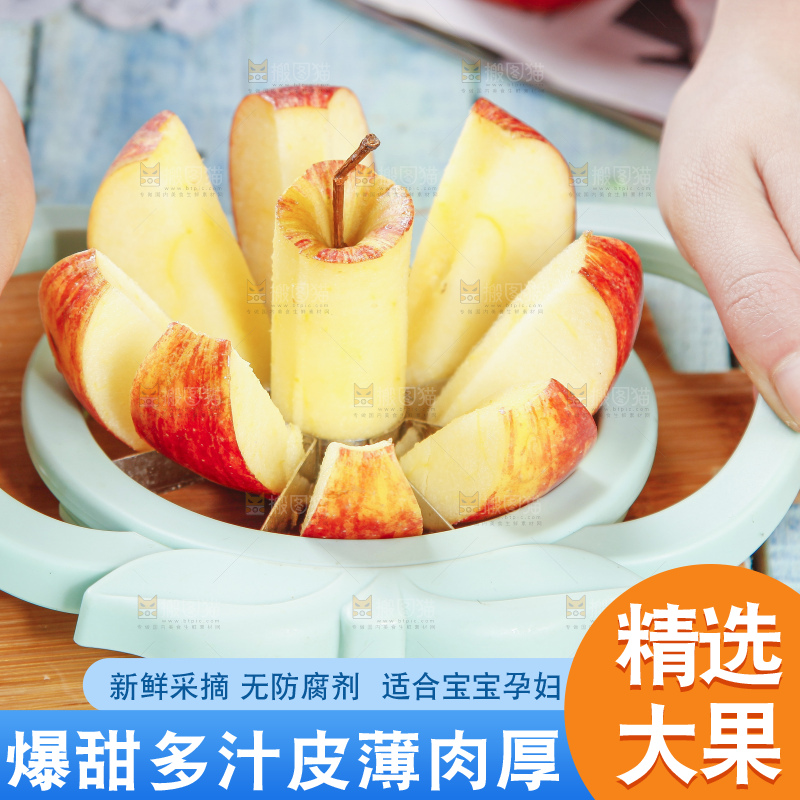 木底上摆放着正在切的秦冠苹果