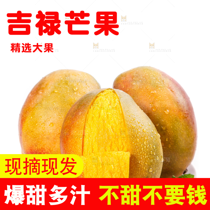 白底上的四川吉禄芒