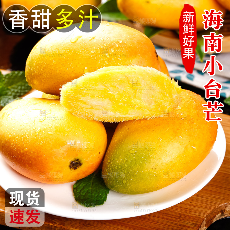 盘子里装着小台芒