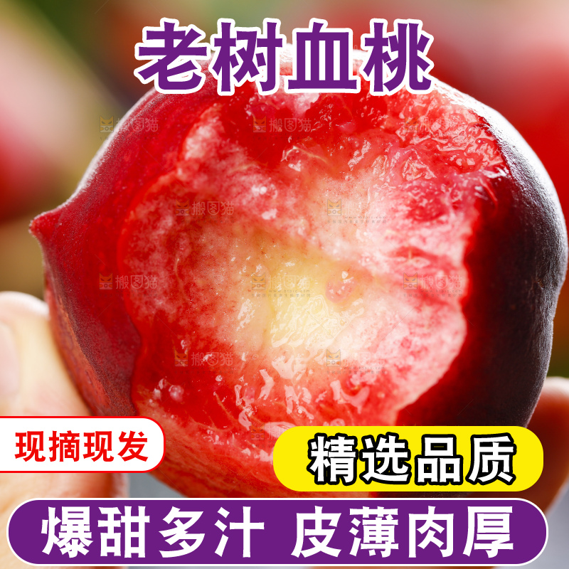 手里拿着桃子