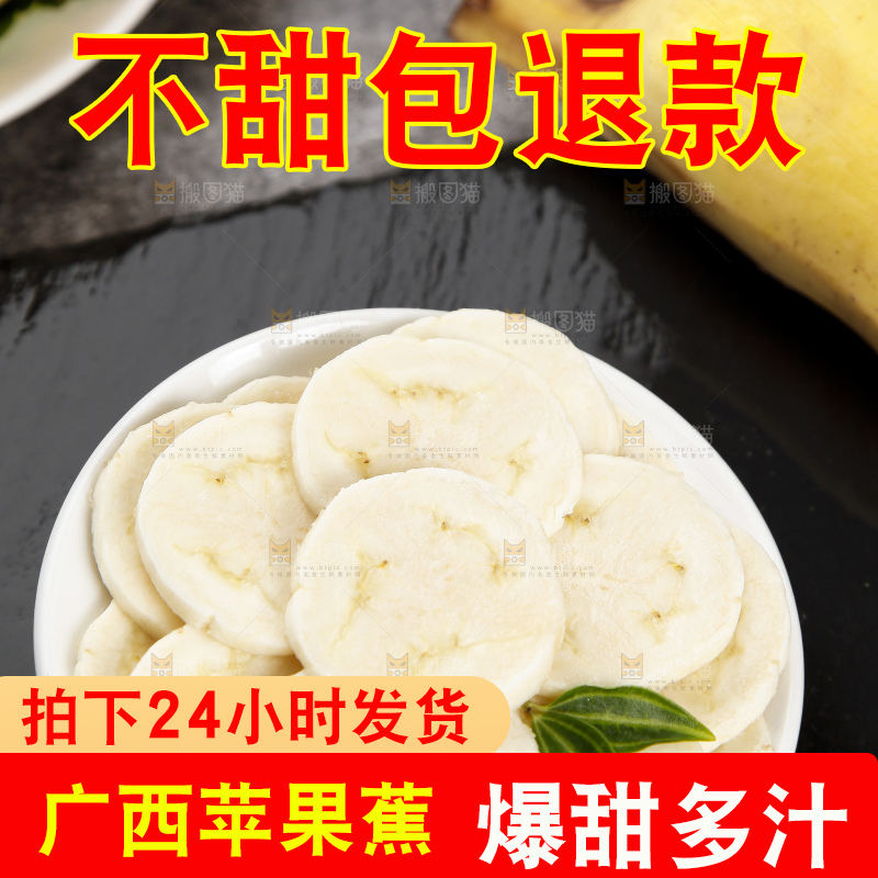 石板上的新鲜苹果蕉