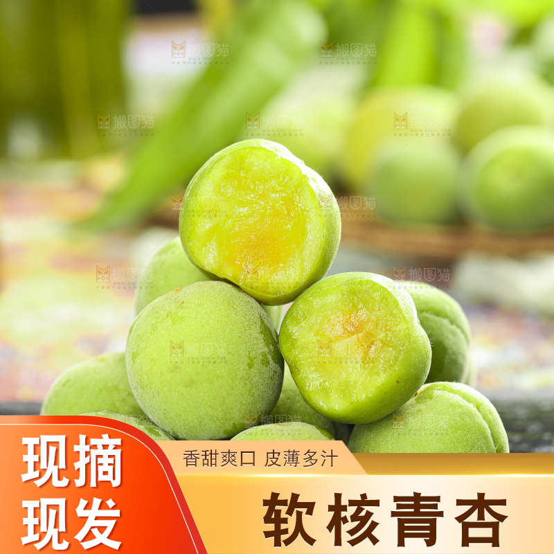黑石板上摆放着青杏
