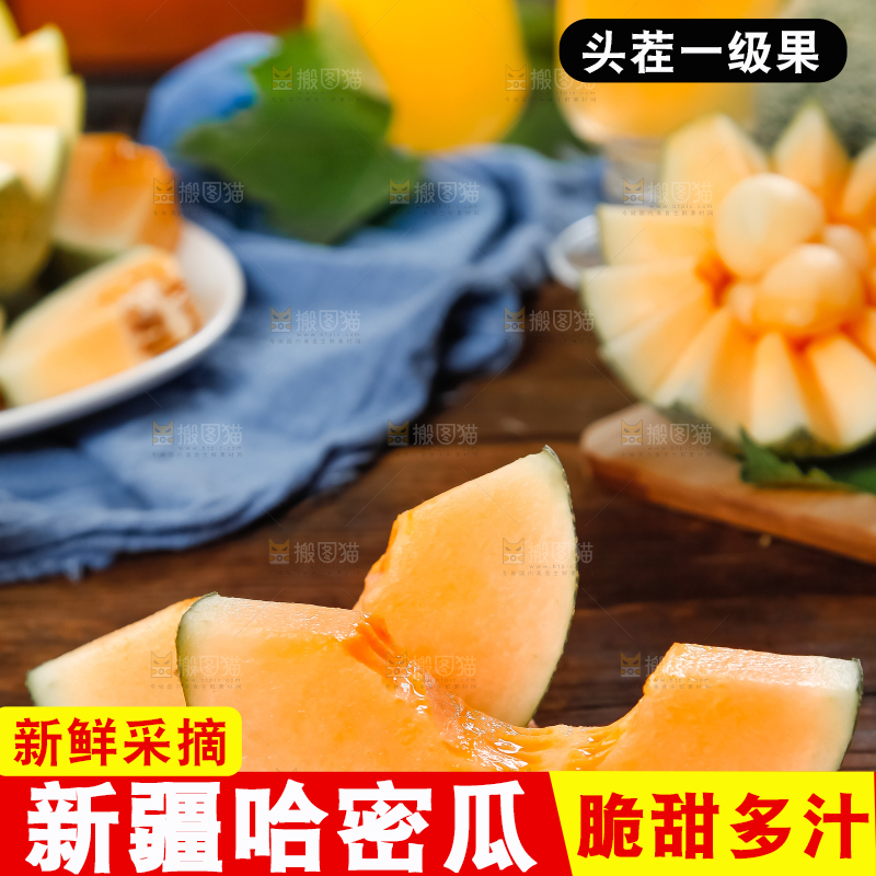木底上摆放着网纹瓜